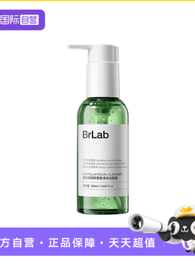 【自营】brlab积雪草洁颜洗面奶温和清洁干敏皮洁面乳洗卸润合一