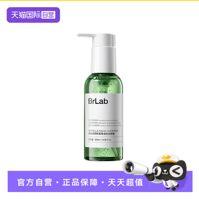 【自营】brlab积雪草洁颜洗面奶温和清洁干敏皮洁面乳洗卸润合一