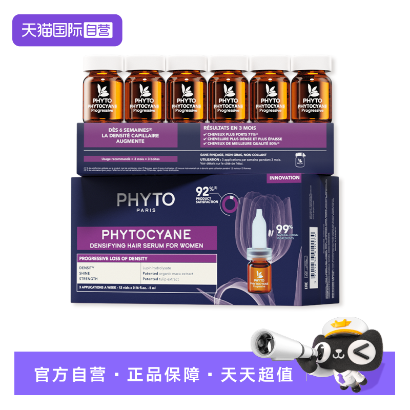 固发防脱