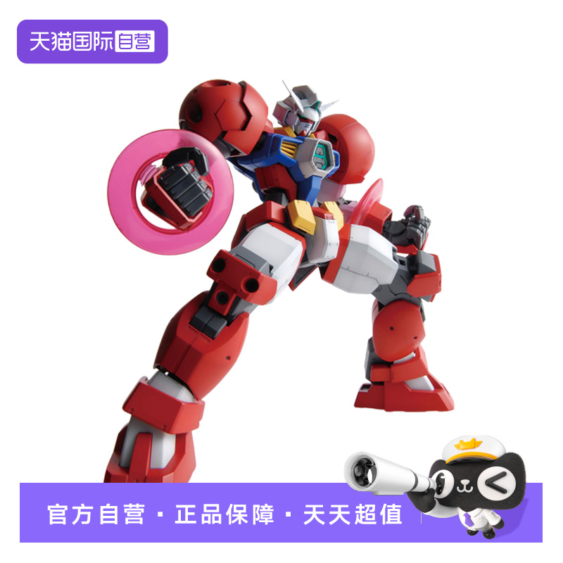 【自营】万代敢达拼装模型 MG 1/100 AGE-1T 勇将型 泰特斯高达