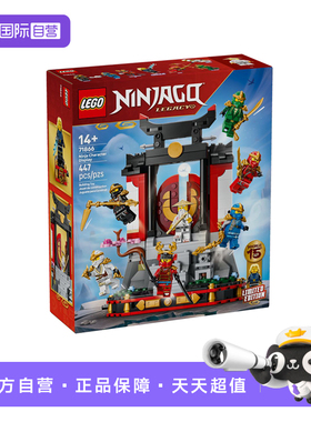 【自营】LEGO乐高71866幻影忍者15周年纪念款 忍者道场展示台积木