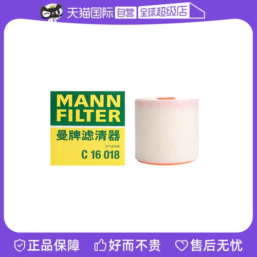 曼牌奥迪车系空气滤芯