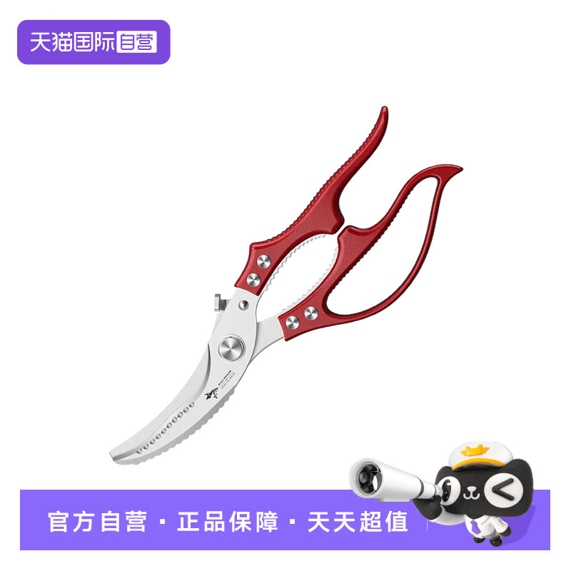 【自营】狂鲨德国进口强力鸡骨剪刀厨房专用鸡鸭鹅骨头杀鱼不锈钢