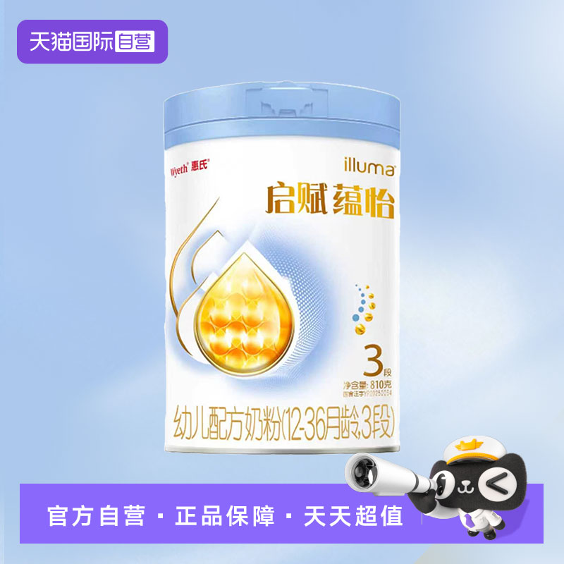【自营】惠氏启赋蕴怡3段幼儿儿配方奶粉810g*6罐