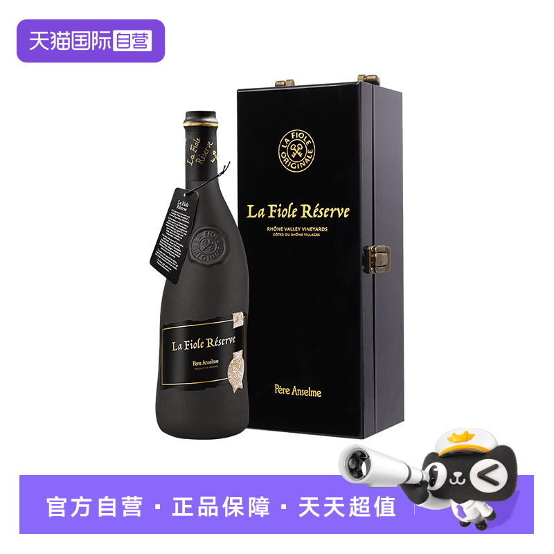 【自营】法国芙华歪脖子红酒高分珍藏黑瓶干红葡萄酒礼盒装750ml
