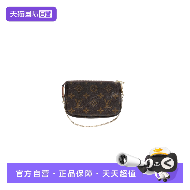 LVPochetteAccessories