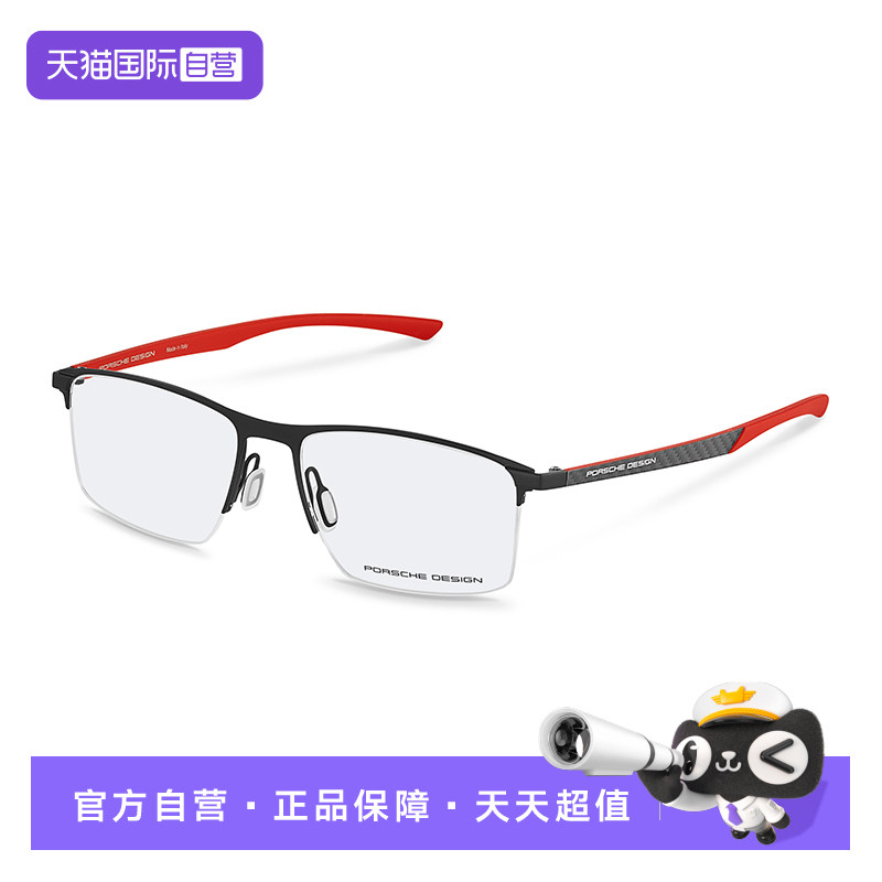 【自营】保时捷设计Porsche Design光学框眼镜碳纤维系列P875257A