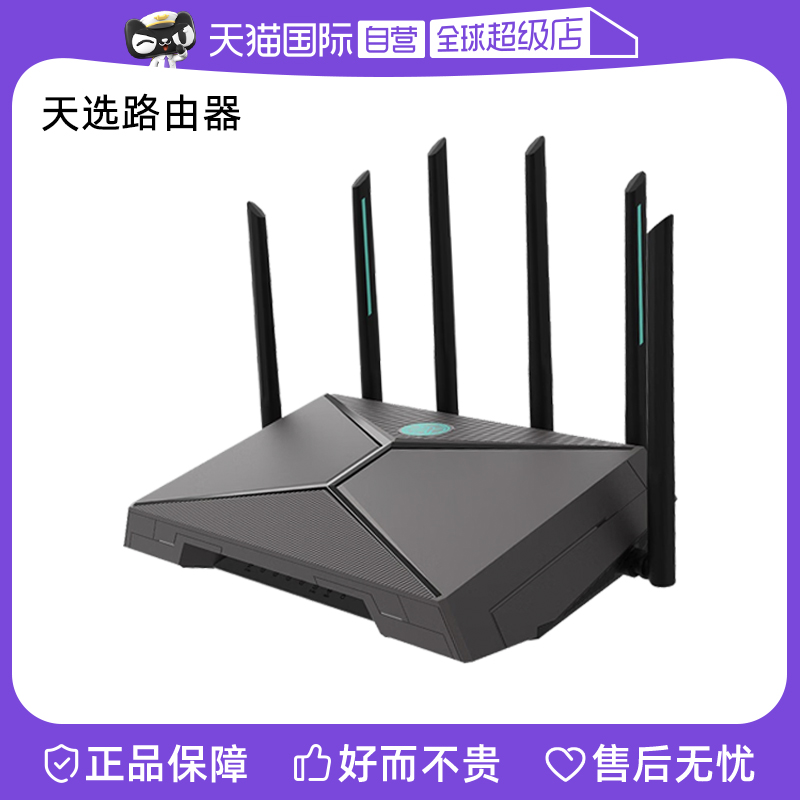 【自营】华硕（ASUS）天选路由器电竞游戏无线路由器WiFi6双频千兆游戏电竞加速双2.5G口AX6000MAi路由器 网络设备/网络相关 普通路由器 原图主图