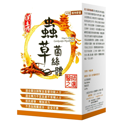【自营】汉立方缓解鼻敏增强免疫非冬虫夏草原料虫草菌丝体胶囊