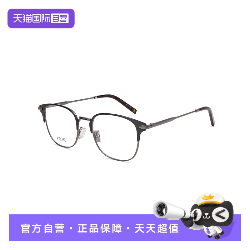 【自营】Dior迪奥近视眼镜框金属半框眉毛架 DIORBLACKSUITO S23F