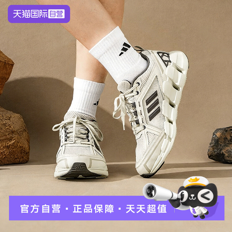 【自营】阿迪达斯ADIDAS中性CLIMACOOL 清风鞋运动轻便跑步鞋