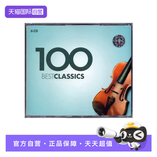 100首经典 古典音乐精选 Best 100 正版 Classics 6CD唱片 自营