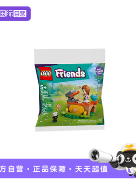 【自营】乐高30696奥特姆的华夫饼店好朋友系列拼砌包玩具积木