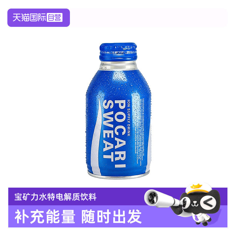 【自营】Pocari Sweat/宝矿力水特电解质饮料健康清凉饮料300ml