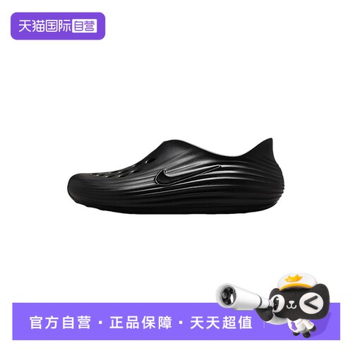 【自营】Nike耐克男女款百搭洞洞鞋一脚蹬软弹凉拖鞋 HV5060-001