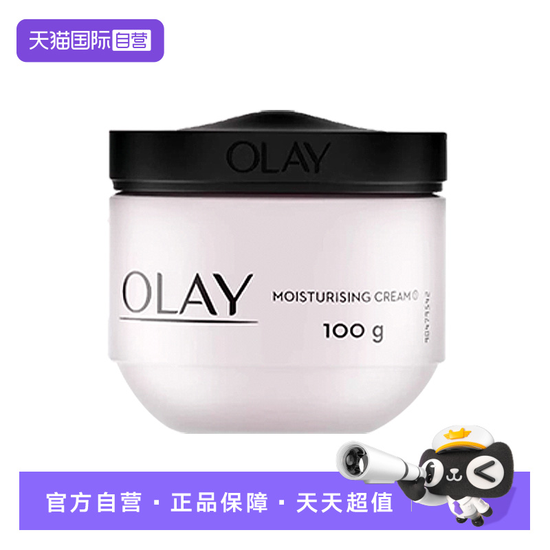 【自营】Olay/玉兰油滋润保湿面霜 100G 淡香款