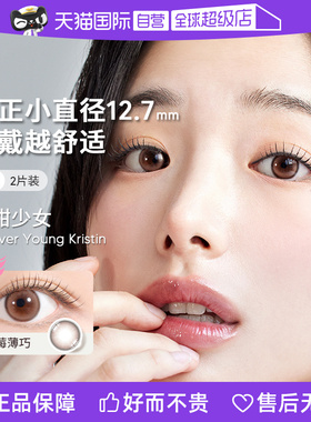 【自营】Hapa Kristin美瞳草莓薄巧月抛韩国隐形眼镜小直径近视