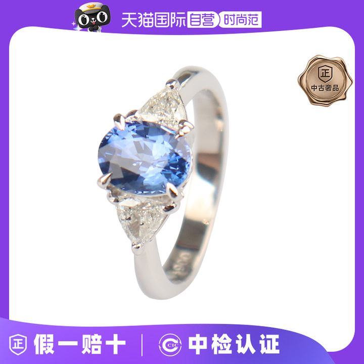 【自营】中古95新日本进口商品椭圆型切工蓝宝石三角型切工戒指