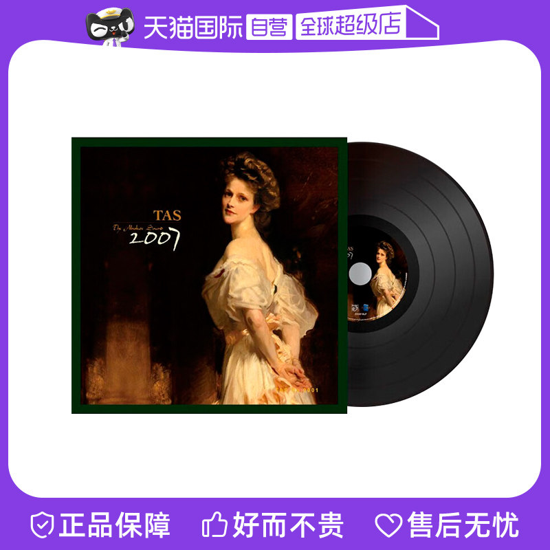 【自营】正版 TAS 2007 绝对的声音 LP黑胶唱片 留声机12寸碟片