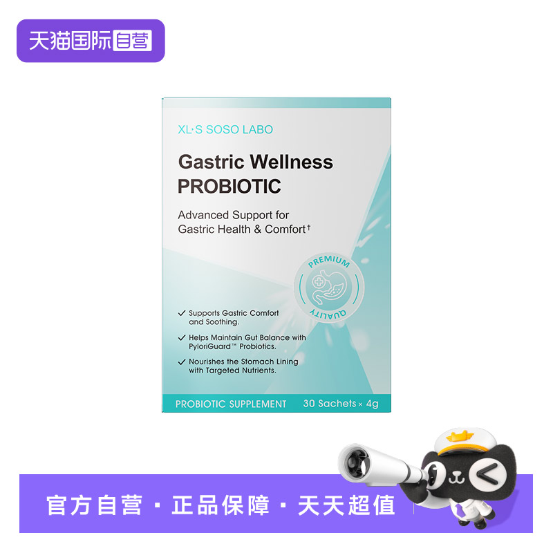 【自营】爱珂丝养胃部益生菌罗伊氏乳杆菌粉进口谷氨酰胺30粒护胃
