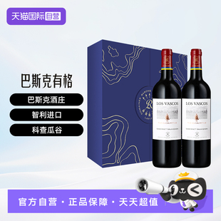 【自营】LAFITE/拉菲智利巴斯克有格赤霞珠葡萄酒双支礼盒装