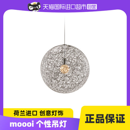 moooi客厅北欧玻璃纤维创意吊灯