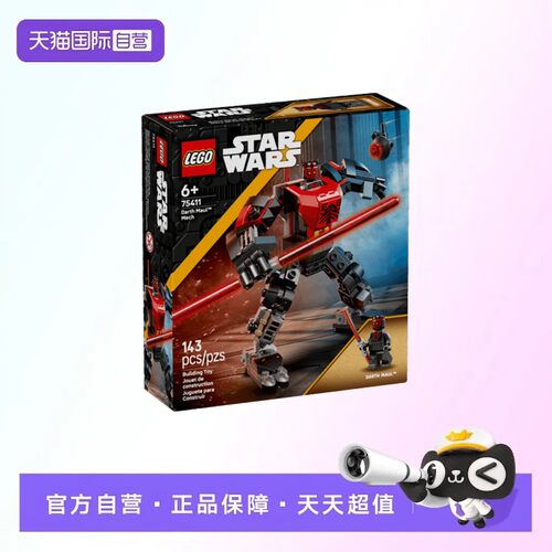 【自营】乐高星球大战75411达斯·摩尔战斗机甲拼搭积木玩具礼物