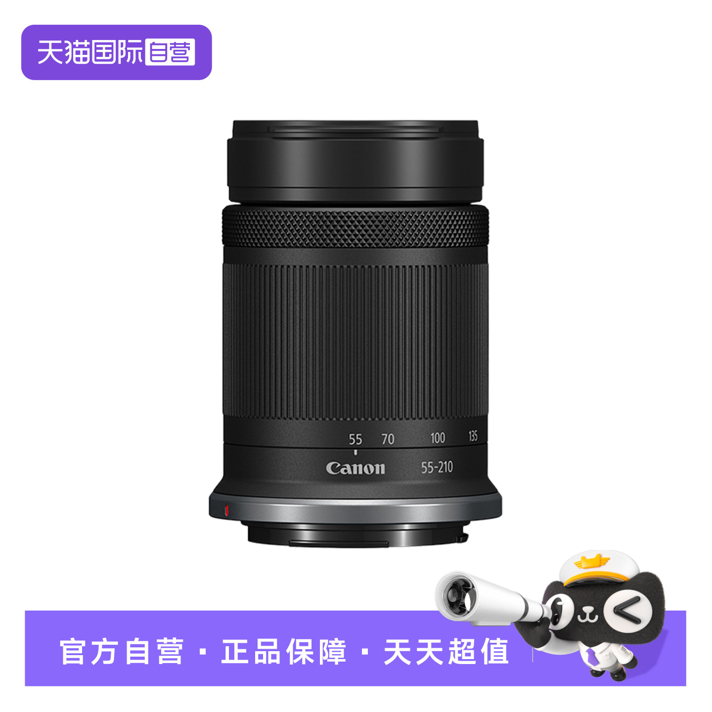【自营】佳能RF-S 55-210mm F5-7.1 IS STM微单相机远摄变焦镜头