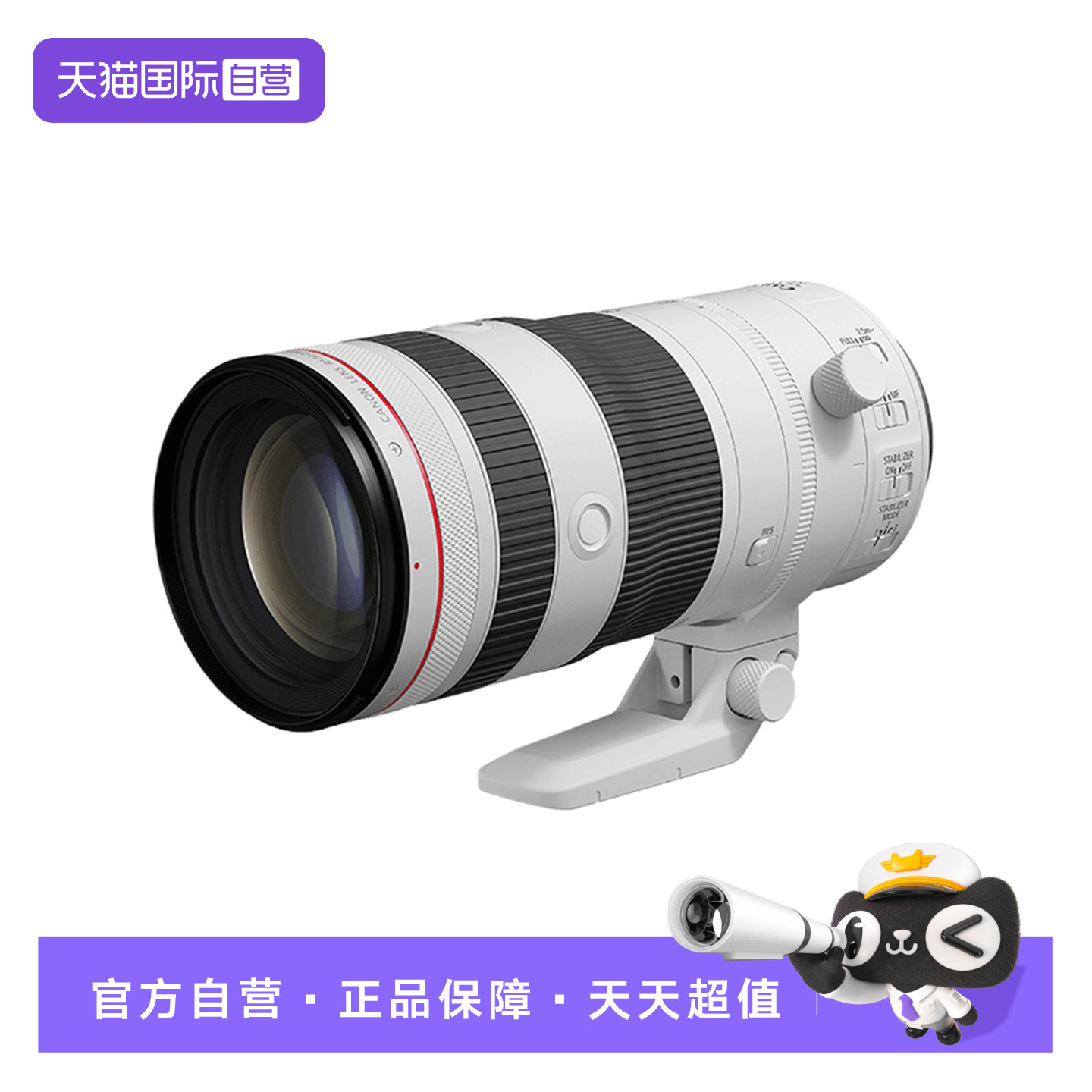 【自营】佳能RF70-200mm F2.8 L IS USM Z全画幅专业微单长焦镜头