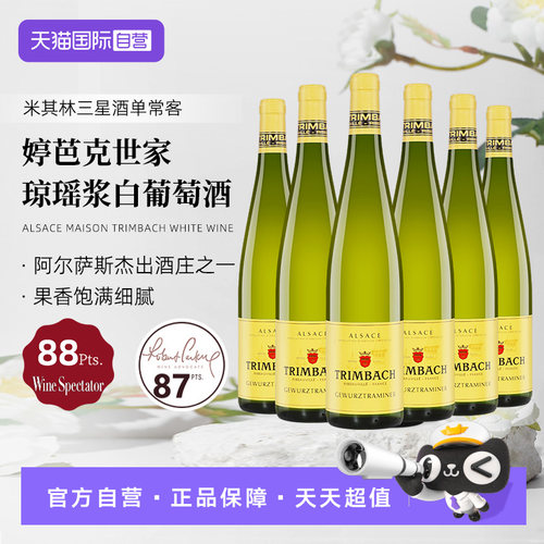 法国婷芭克琼瑶浆干白葡萄酒