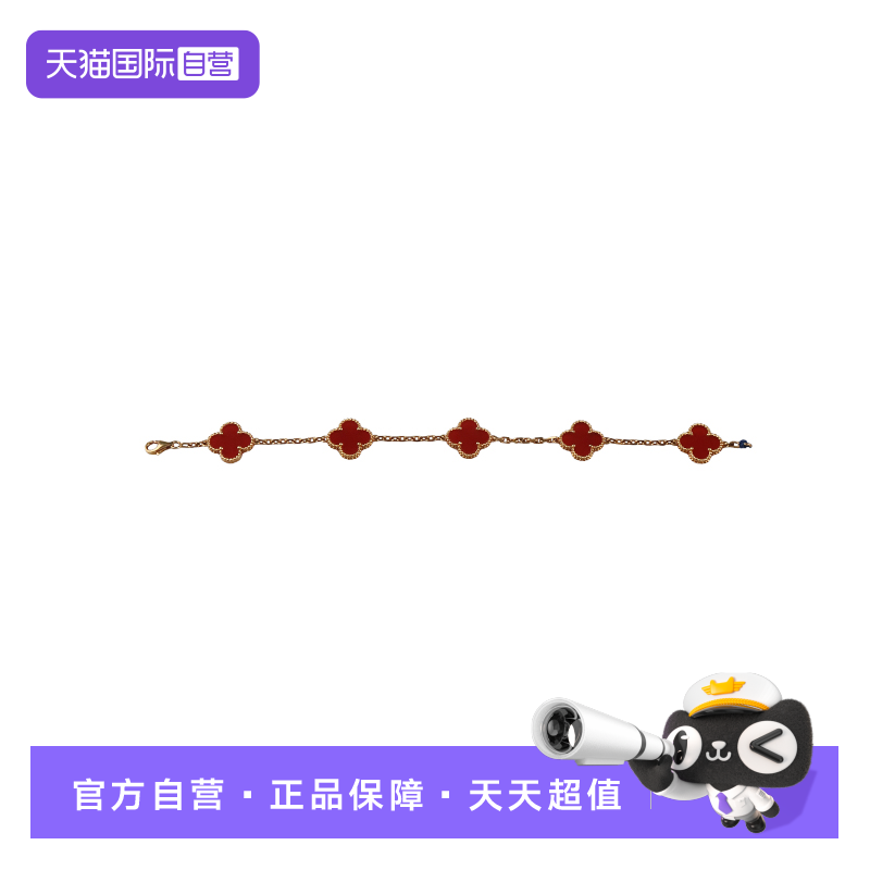 【自营】中古95新VCA梵克雅宝 ALHAMBRA518k黄金18cm红色五花手链