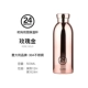 Rose Gold500ml