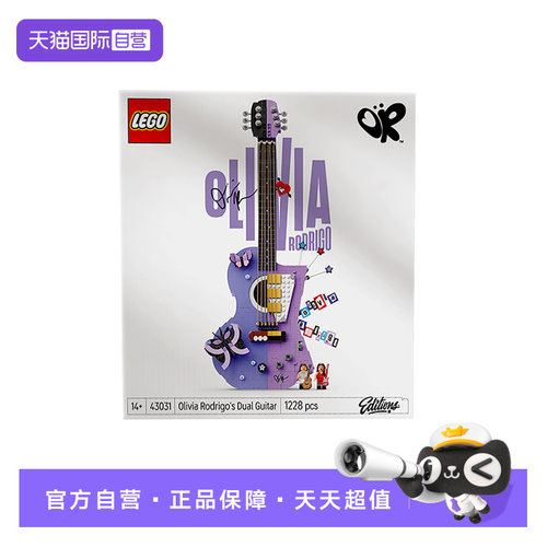 【自营】LEGO乐高43031奥利维亚罗德里戈的双吉他积木玩具女孩