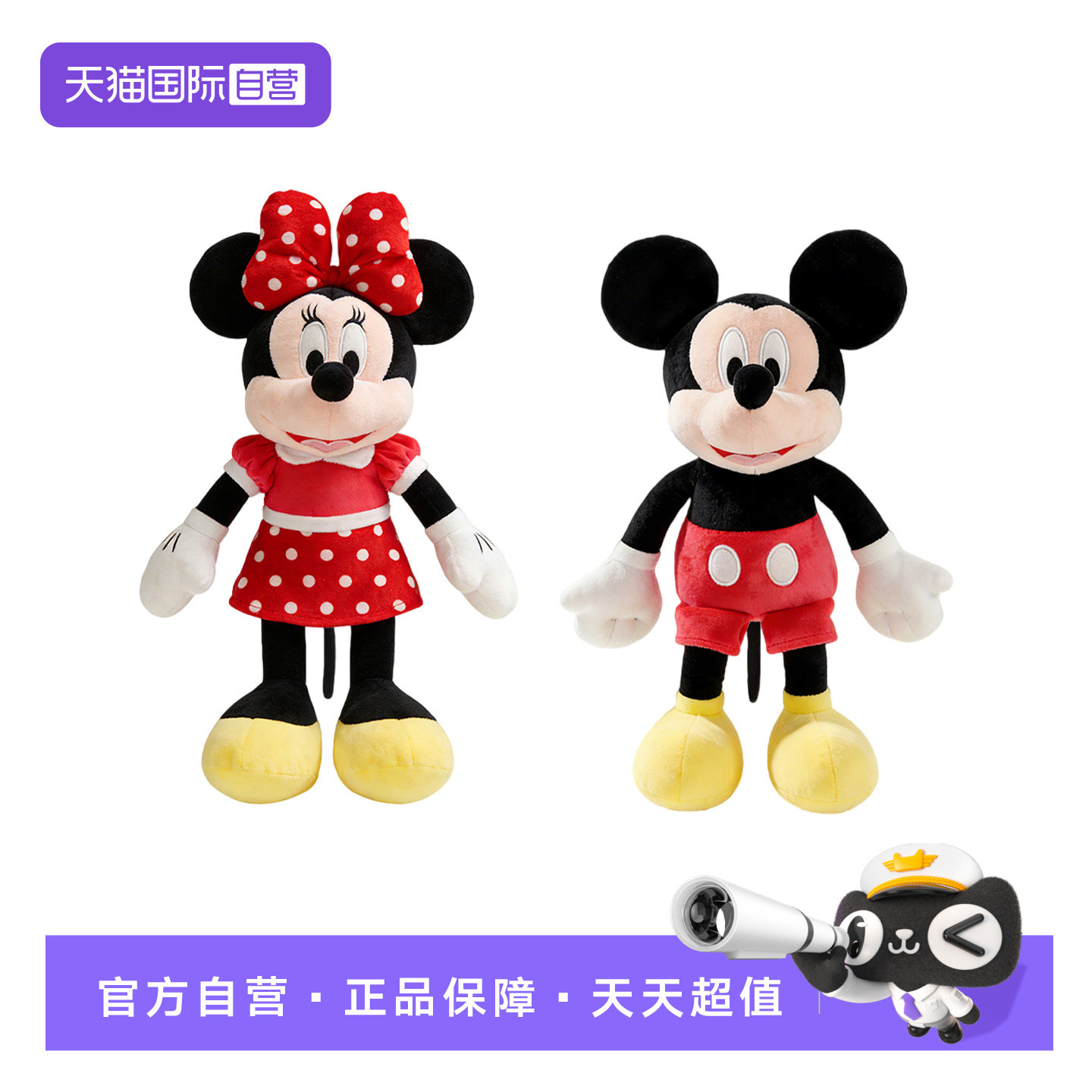 【自营】迪士尼米奇米妮毛绒公仔结婚压床娃娃玩偶摆件情人节礼物