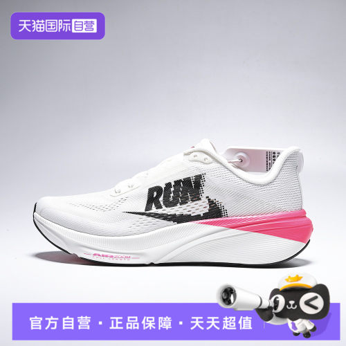 【自营】NIKE耐克AIR ZOOPEGASUS 42ESS女子运动跑步鞋IZ6182-101