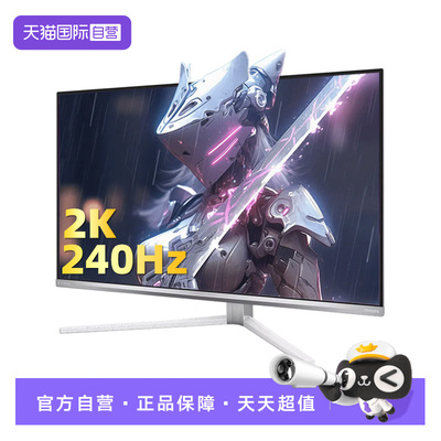 飞利浦EVNIA弈威240hz32寸显示器
