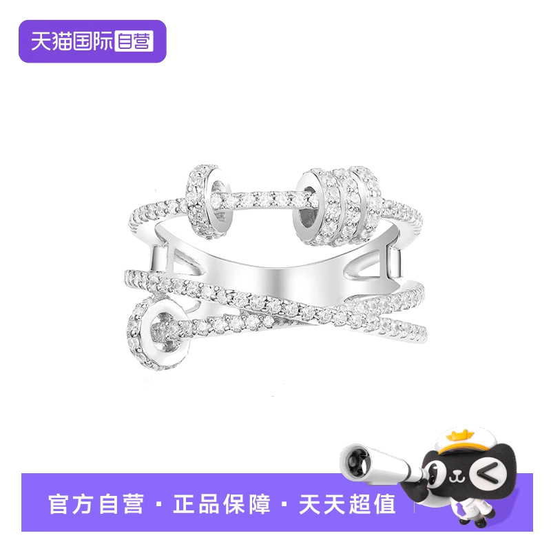 【自营】apm MONACO时来运转戒指交错可转动圆环时尚925银礼品