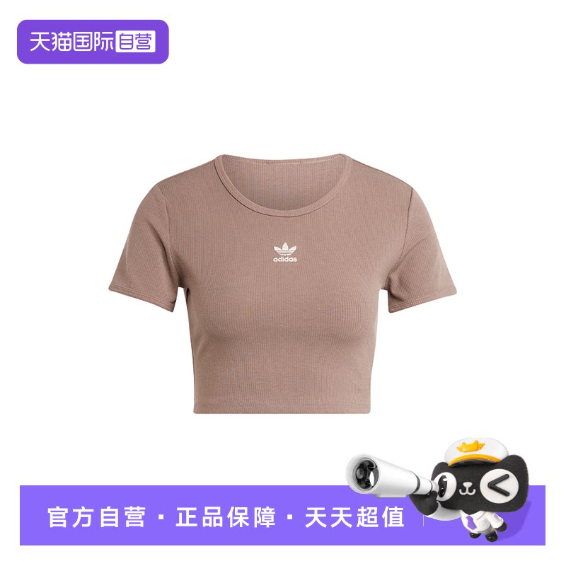 【自营】adidas阿迪达斯三叶草露腰紧身上衣女短款短袖T恤 JC9030