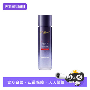 正品 欧莱雅爽肤水女玻色因玻尿酸水光充盈导入晶露保湿 自营