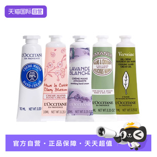 【自营】欧舒丹甜蜜樱花香氛护手霜10ml小规格手霜滋润保湿护手霜