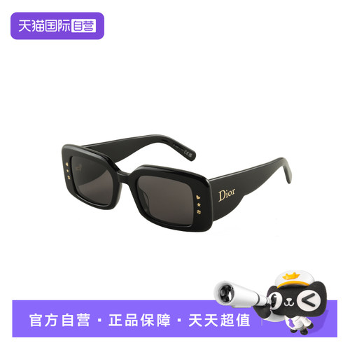 【自营】迪奥墨镜黑色板材个性太阳镜男女款 DIORLUCKYCHARMS S1I
