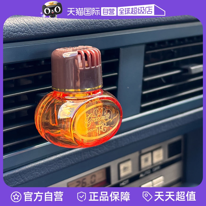 【自营】日本进口DIAX poppy出风口香水汽车内车载香氛车上香薰