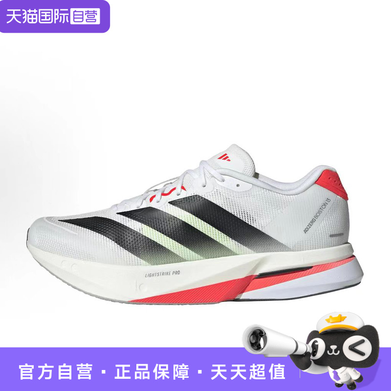 【自营】adidas Adizero Boston13 男款减震耐磨低帮跑步鞋JS4932
