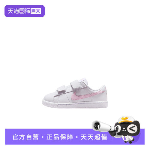 【自营】NIKE耐克童鞋TENNIS CLASSIC ALT魔术贴运动鞋IO4385-102