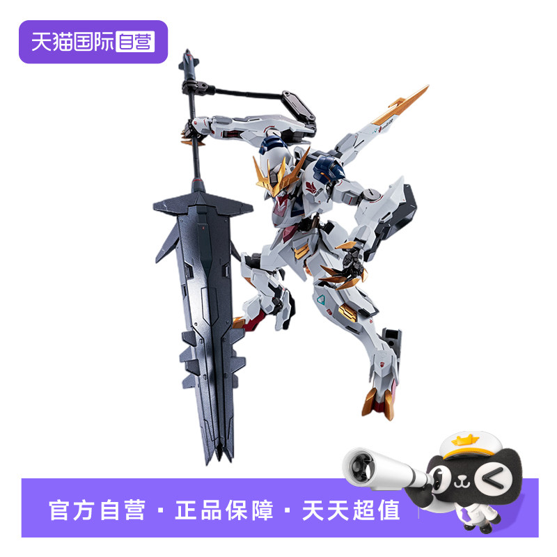 【自营】万代 MR魂 高达巴巴托斯天狼座帝王 狼王 合金可动成品