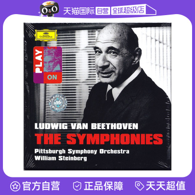 【自营】正版 贝多芬交响曲全集/斯坦伯格 5CD 4838344 古典音乐
