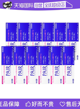 【自营】日本狮王LION祛痘膏pair去痘痘痤疮24g*12