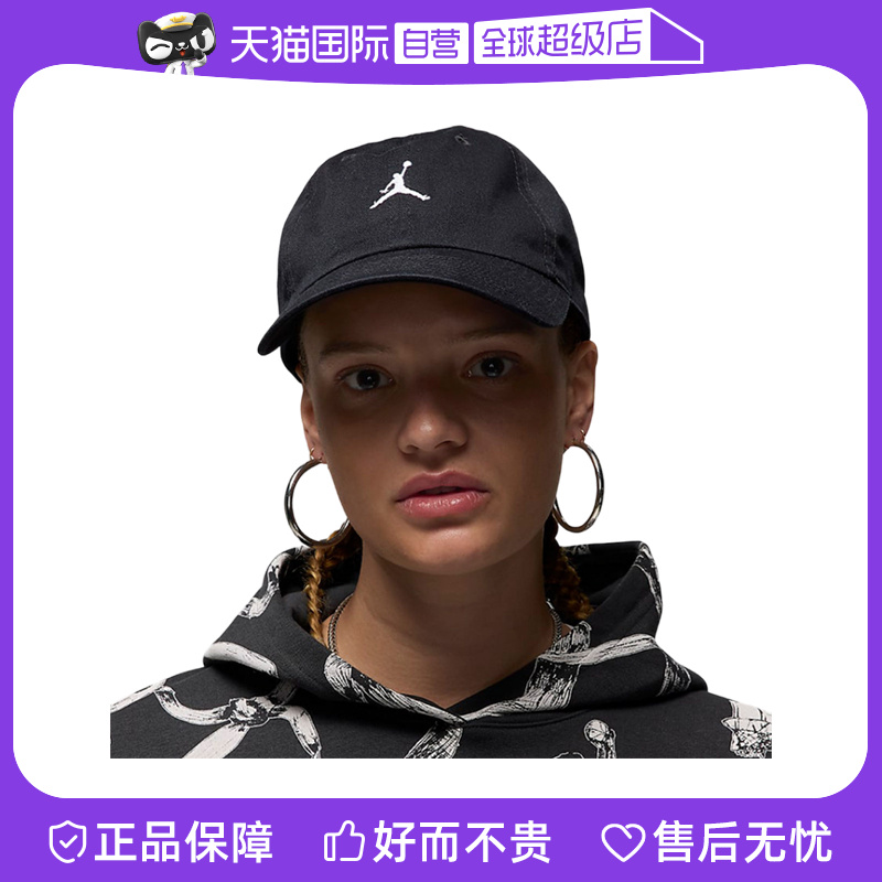 【自营】NIKE耐克男女帽运动休闲帽遮阳帽鸭舌帽HQ1963-010