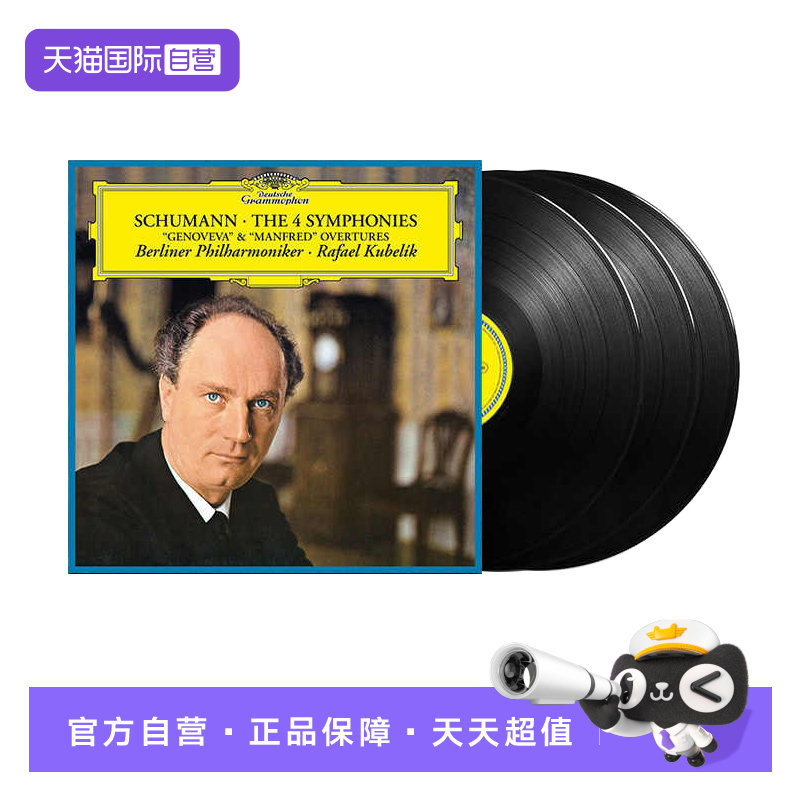 【自营】欧版 库贝利克 舒曼 交响曲全集 3LP黑胶唱片 12寸碟片
