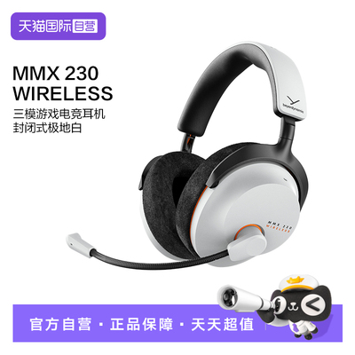 【自营】拜雅头戴式蓝牙游戏耳机 MMX 230 wireless  蓝牙6.0